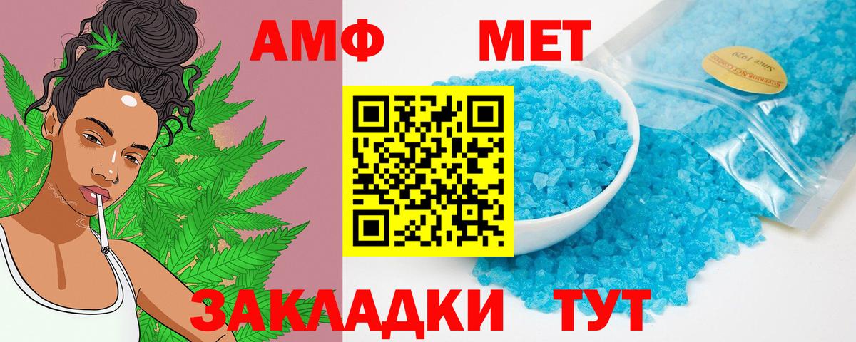 Amphetamine Розовый Борисоглебск