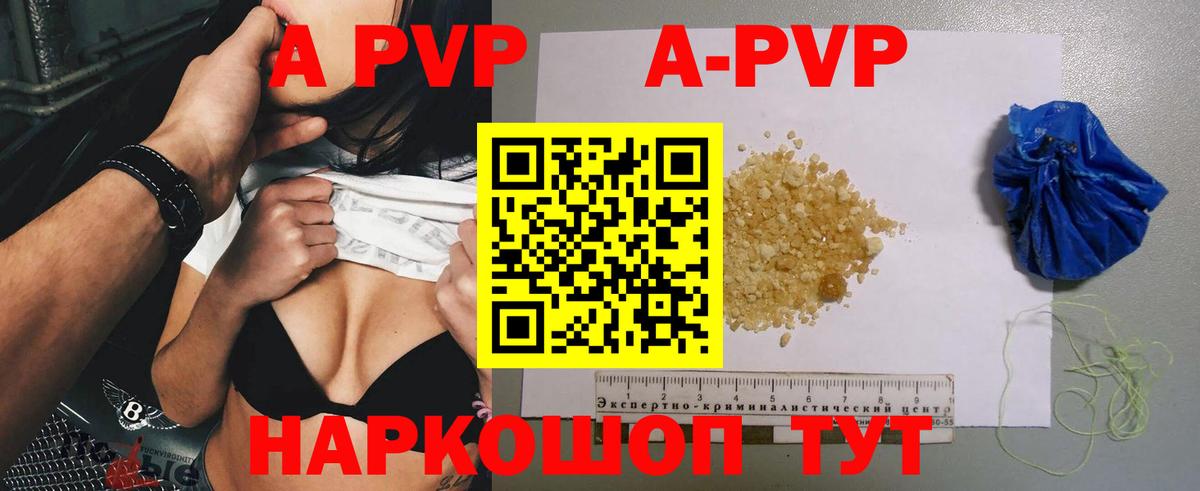 A-PVP VHQ  А ПВП СК  A PVP СК  Борисоглебск  наркота  Вход с VPN 