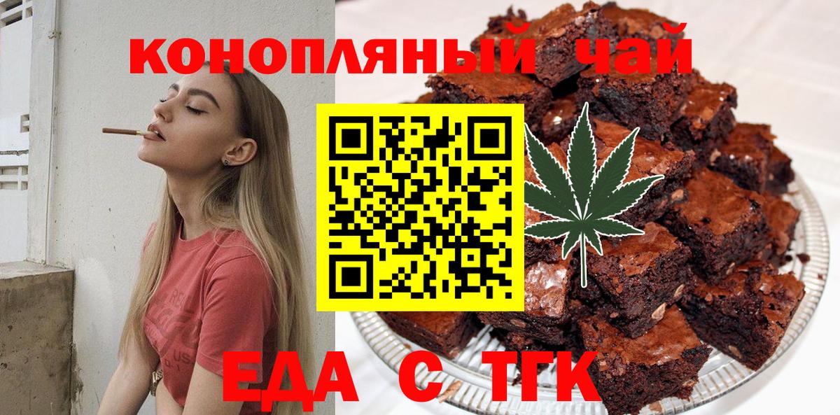 Борисоглебск  Еда ТГК конопля  Вход с VPN 