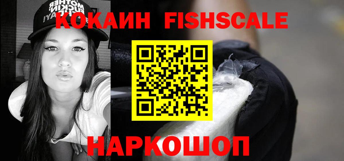 Кокаин 99% Борисоглебск