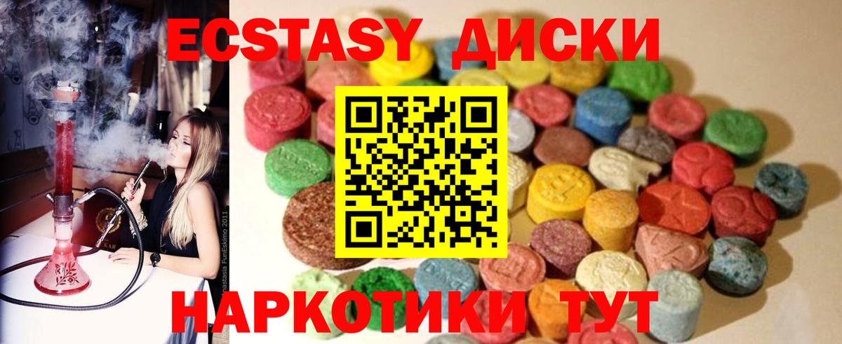 Ecstasy  Вход с VPN  Борисоглебск  Ecstasy 250 мг  Ecstasy DUBAI 
