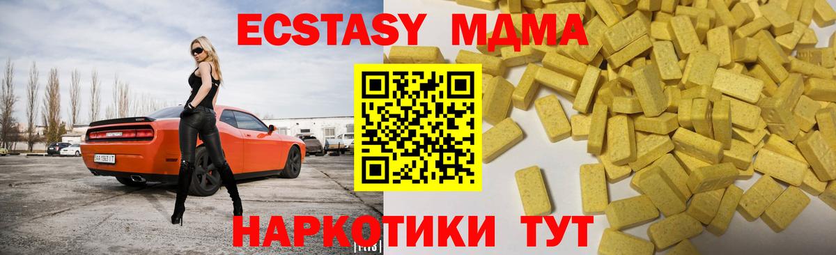 ЭКСТАЗИ круглые Борисоглебск