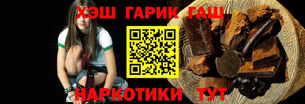 Борисоглебск  Гашиш ice o lator  сколько стоит  Вход с VPN 