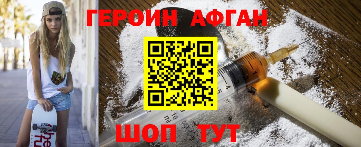 ГЕРОИН гречка  Вход с VPN  Борисоглебск 