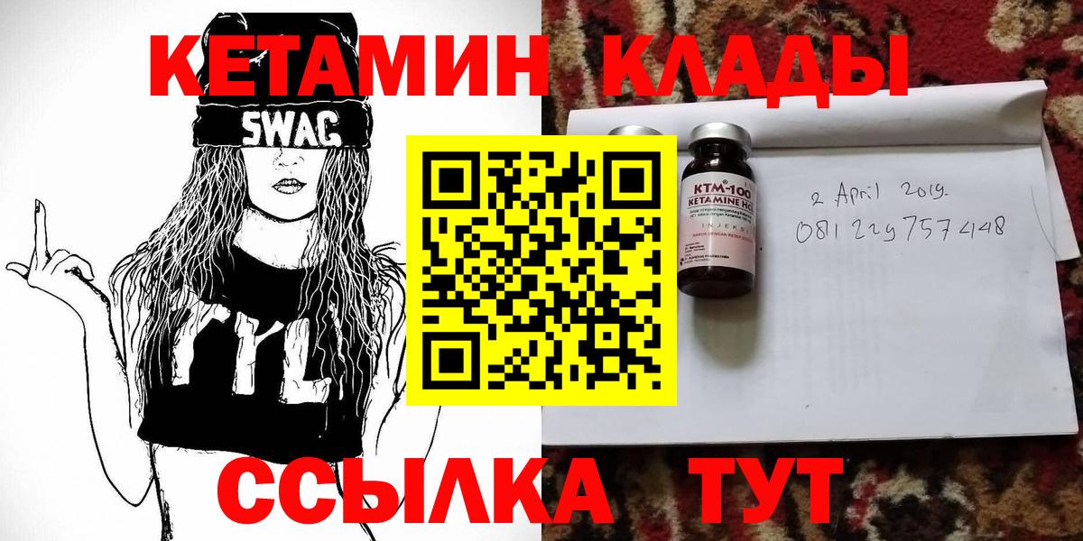 КЕТАМИН VHQ  Вход с VPN  Борисоглебск  КЕТАМИН ketamine 