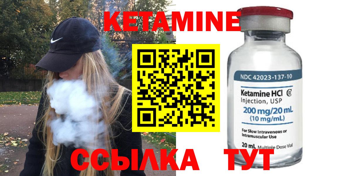 КЕТАМИН ketamine Борисоглебск