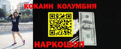 кокаин VHQ Усть-Илимск