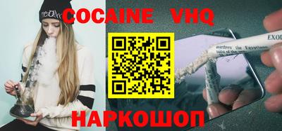 кокаин VHQ Усть-Илимск