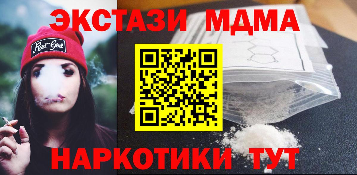 МДМА crystal  Вход с VPN  Борисоглебск  MDMA кристаллы 