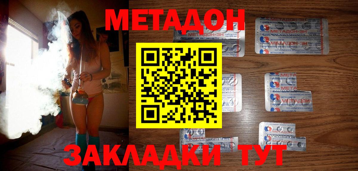 МЕГА   Вход с VPN  МЕТАДОН methadone  Борисоглебск  Метадон methadone 