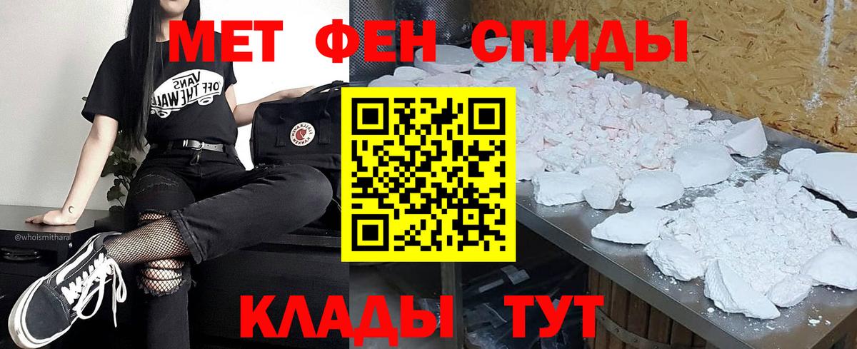 Метамфетамин винт Борисоглебск