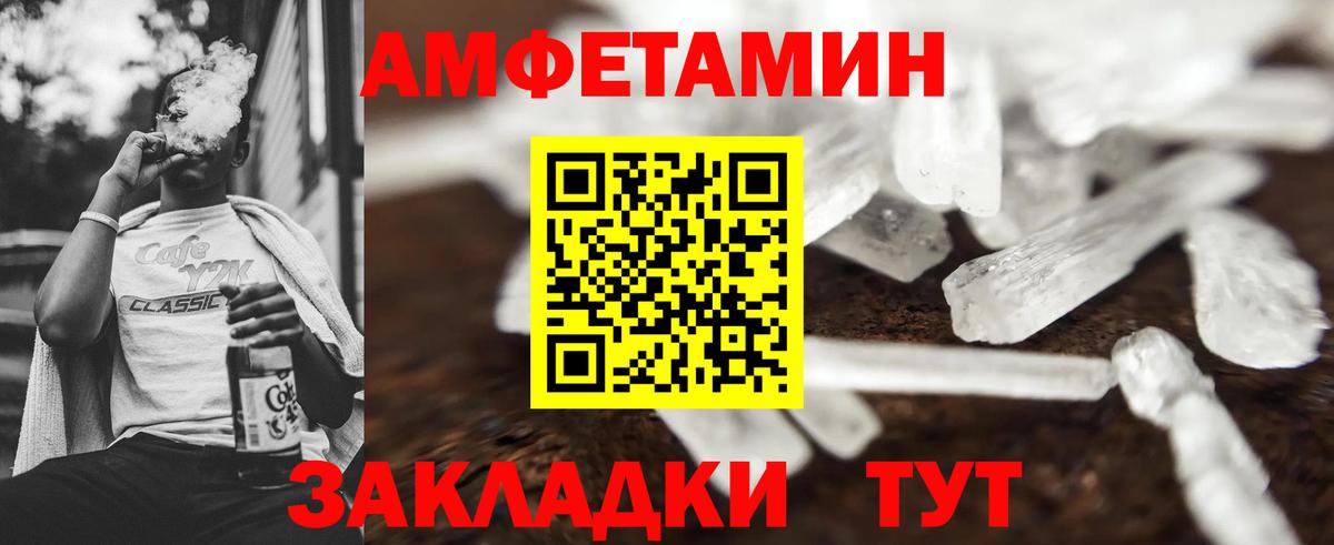 Первитин кристалл  Вход с VPN  Первитин кристалл  Борисоглебск 