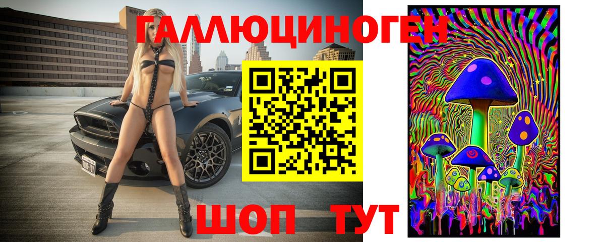 Галлюциногенные грибы Magic Shrooms  Вход с VPN  Борисоглебск 