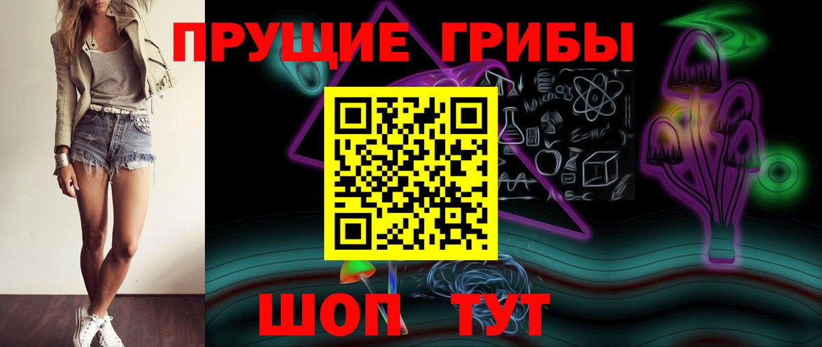 Псилоцибиновые грибы прущие грибы Борисоглебск