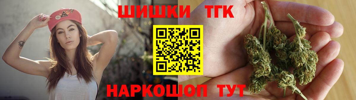 Бошки Шишки THC 21%  Бошки марихуана Amnesia  Вход с VPN  Борисоглебск  МАРИХУАНА гибрид  Бошки марихуана Ganja 